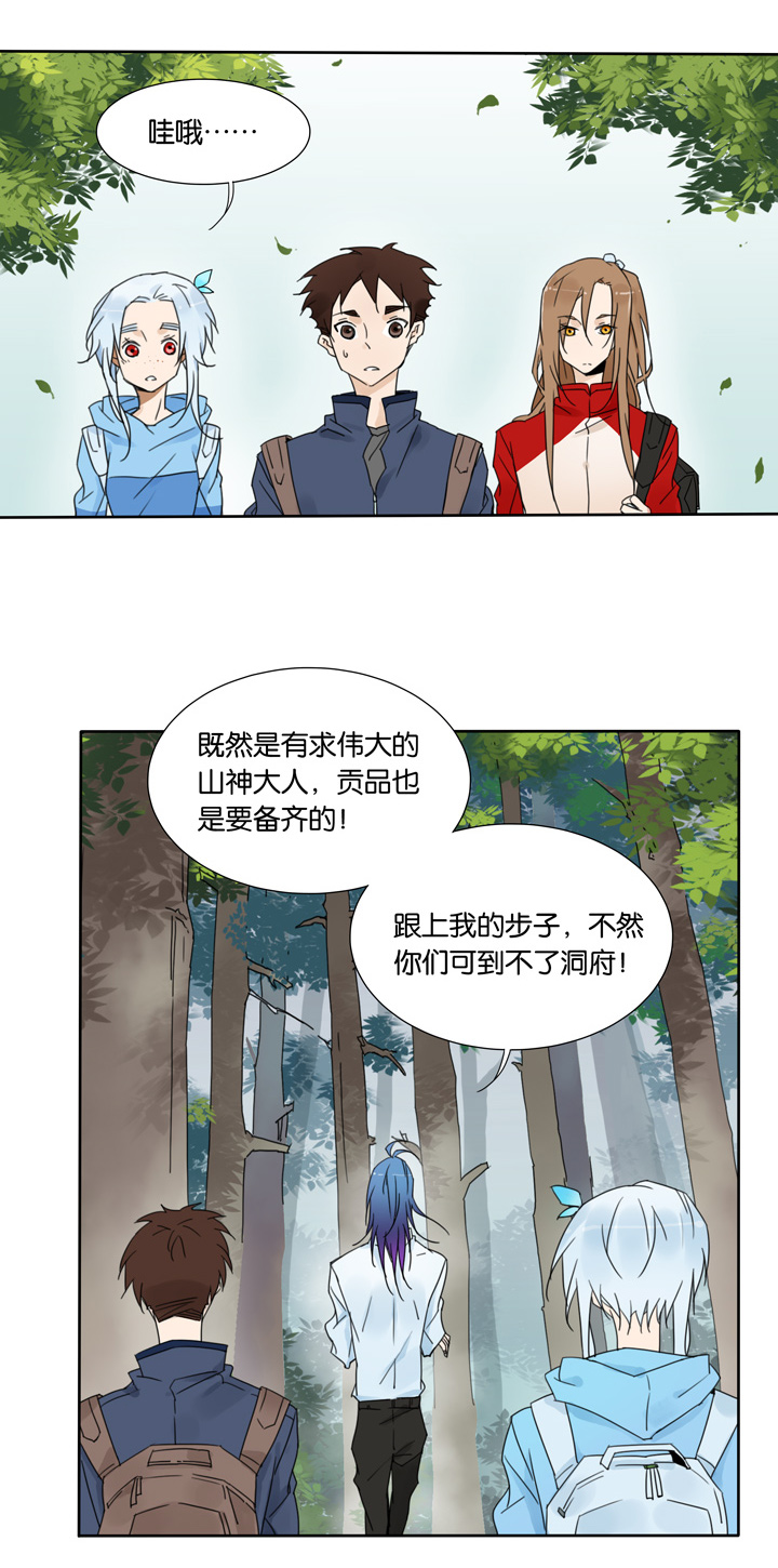 夏家灵异录韩漫全集-48 山神②无删减无遮挡章节图片 