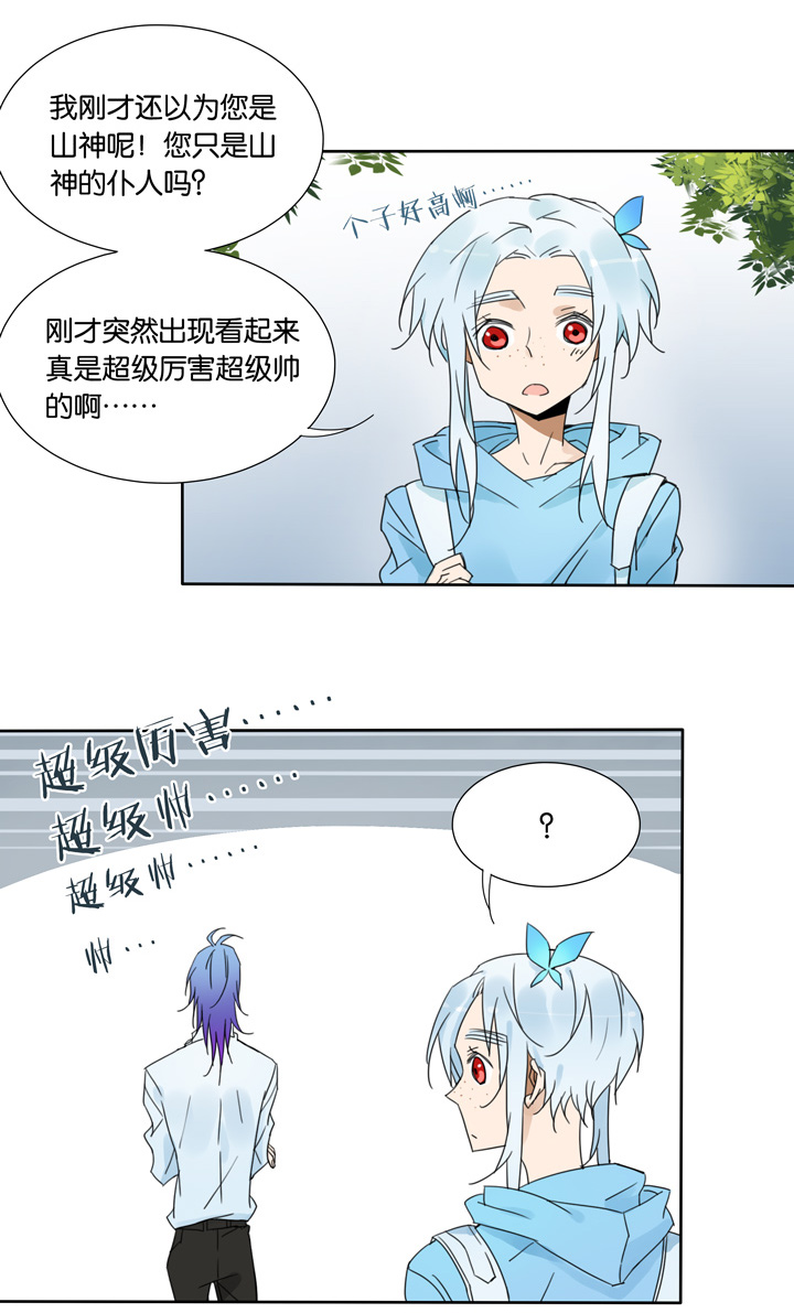 夏家灵异录韩漫全集-48 山神②无删减无遮挡章节图片 