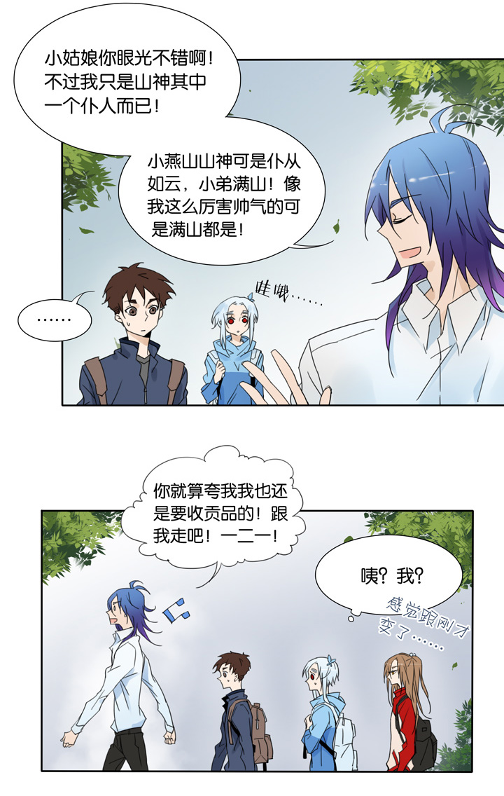 夏家灵异录韩漫全集-48 山神②无删减无遮挡章节图片 