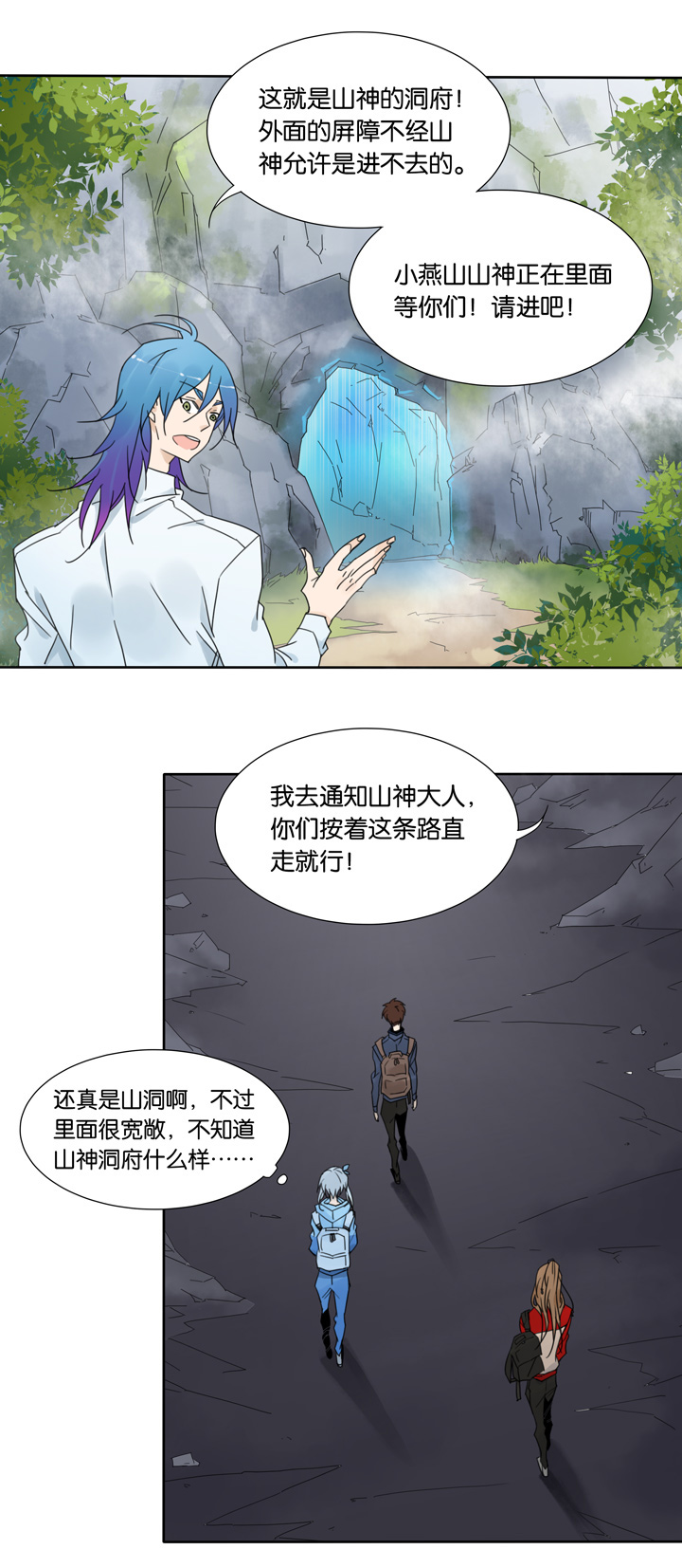 夏家灵异录韩漫全集-48 山神②无删减无遮挡章节图片 