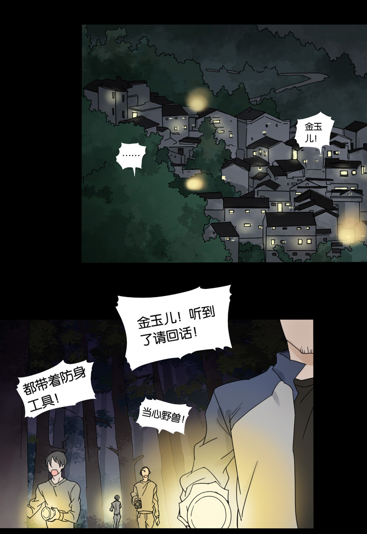 夏家灵异录韩漫全集-49 山神③无删减无遮挡章节图片 