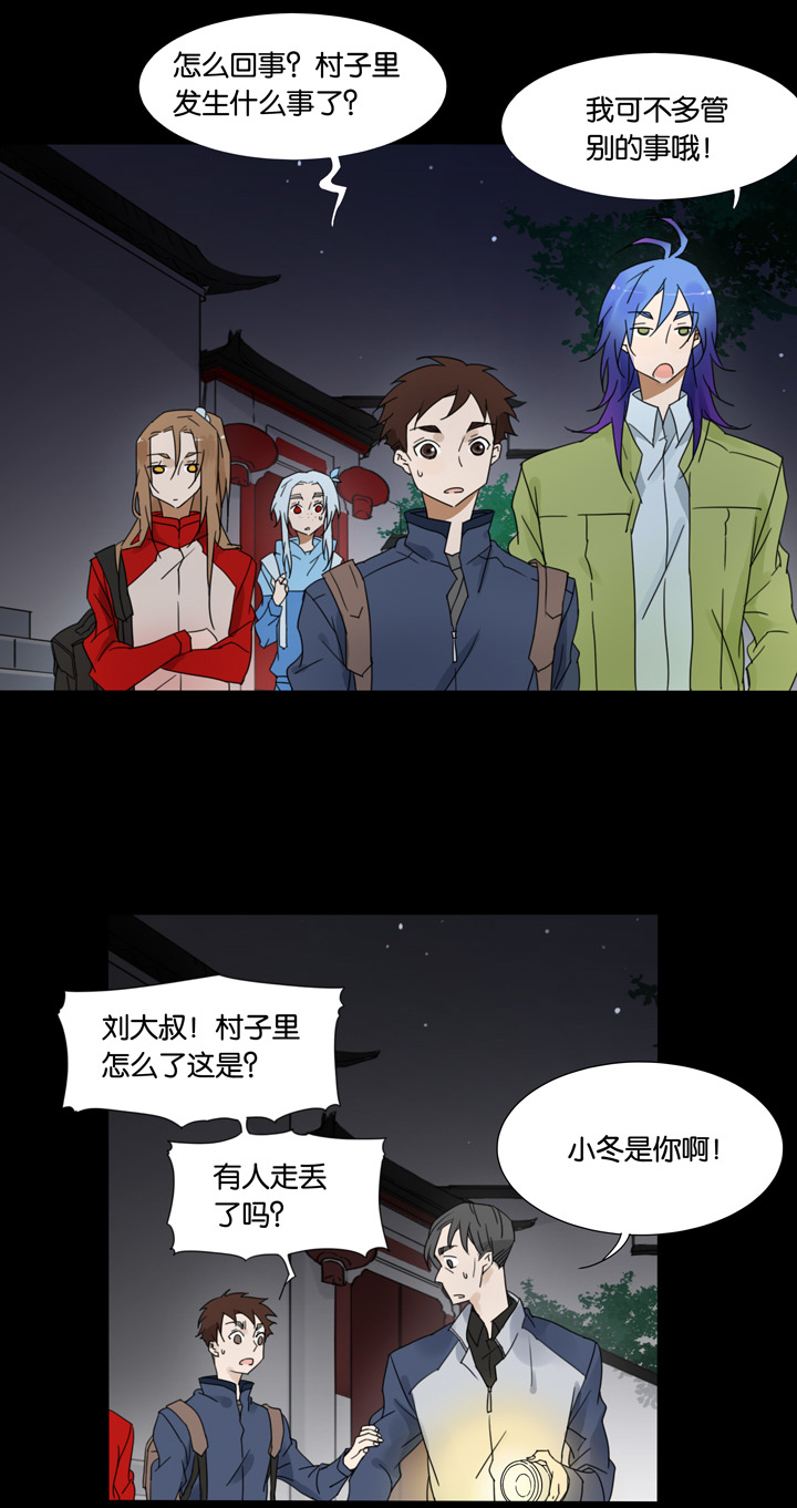 夏家灵异录韩漫全集-49 山神③无删减无遮挡章节图片 