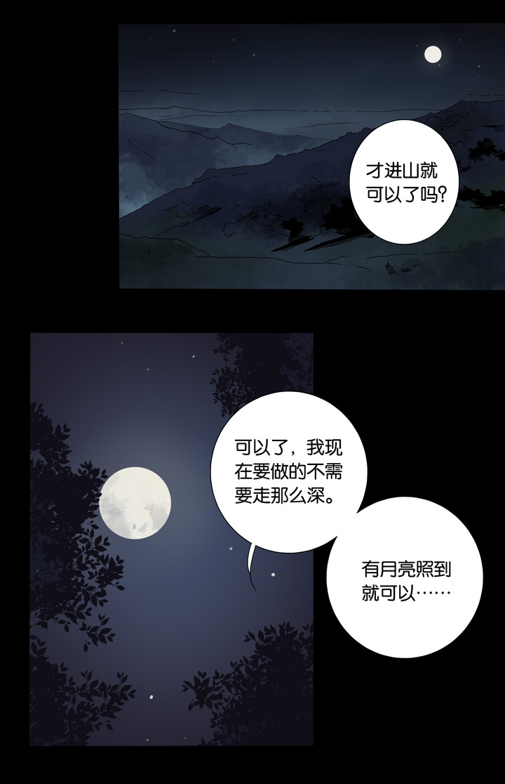 夏家灵异录韩漫全集-49 山神③无删减无遮挡章节图片 