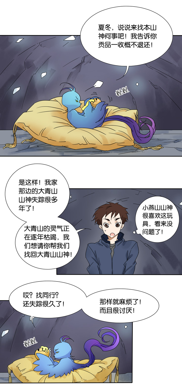 夏家灵异录韩漫全集-49 山神③无删减无遮挡章节图片 