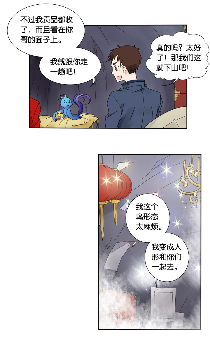 夏家灵异录韩漫全集-49 山神③无删减无遮挡章节图片 