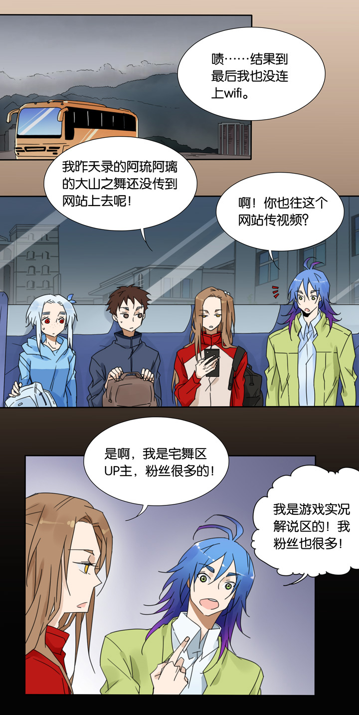 夏家灵异录韩漫全集-49 山神③无删减无遮挡章节图片 