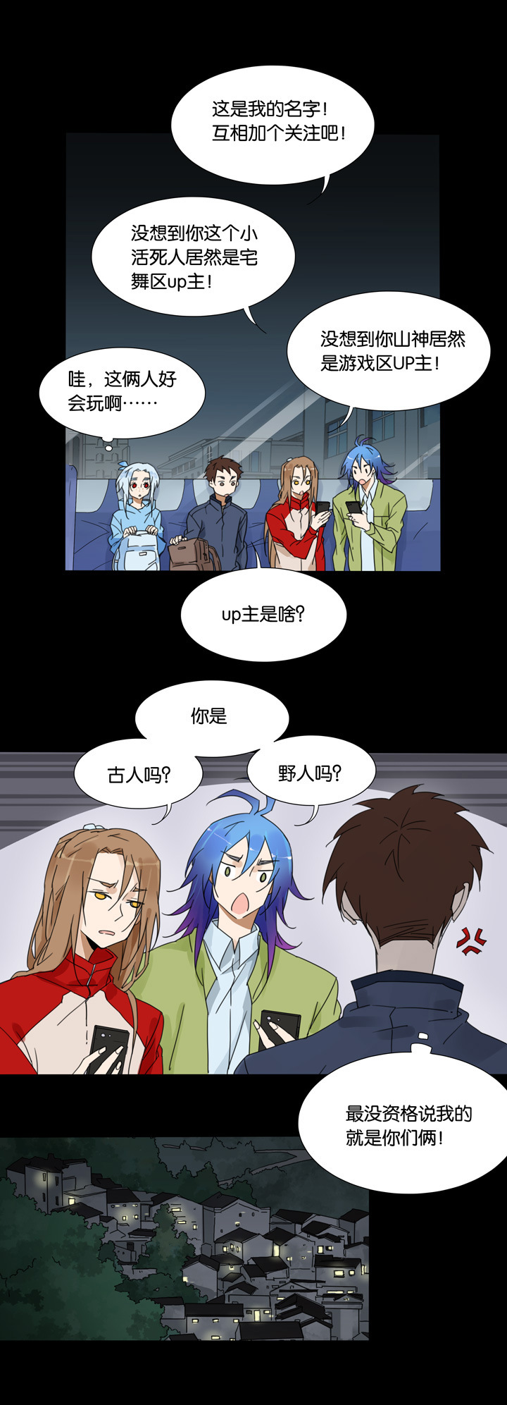 夏家灵异录韩漫全集-49 山神③无删减无遮挡章节图片 
