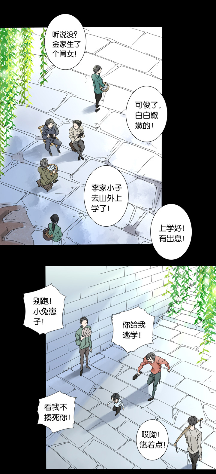 夏家灵异录韩漫全集-50 山神④无删减无遮挡章节图片 