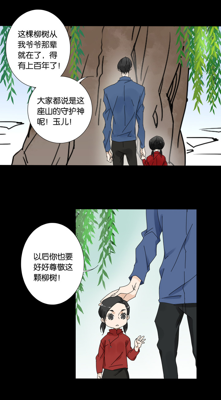 夏家灵异录韩漫全集-50 山神④无删减无遮挡章节图片 