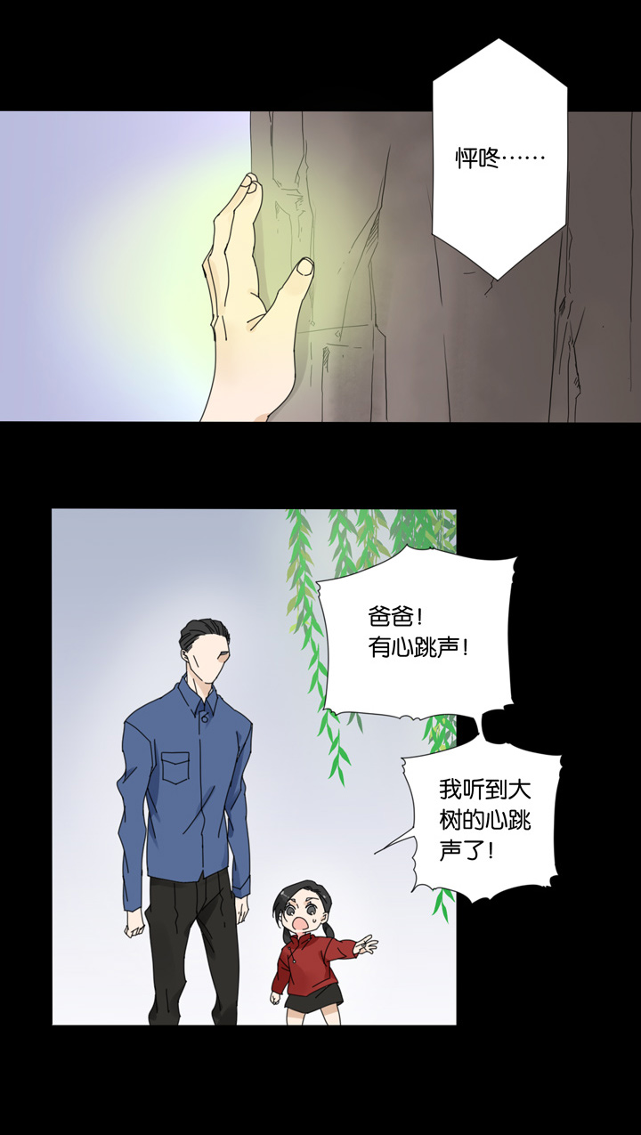 夏家灵异录韩漫全集-50 山神④无删减无遮挡章节图片 