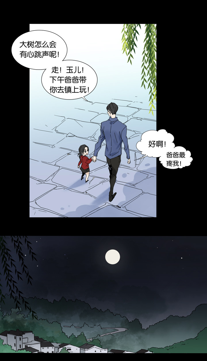 夏家灵异录韩漫全集-50 山神④无删减无遮挡章节图片 