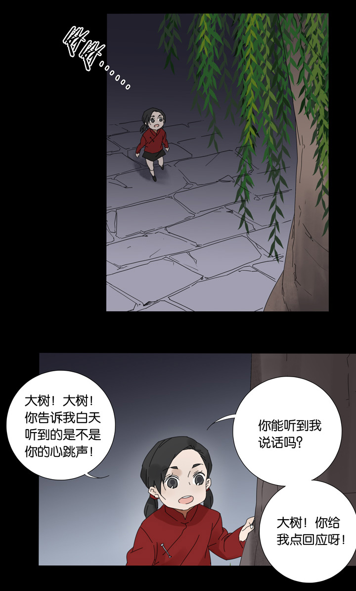 夏家灵异录韩漫全集-50 山神④无删减无遮挡章节图片 