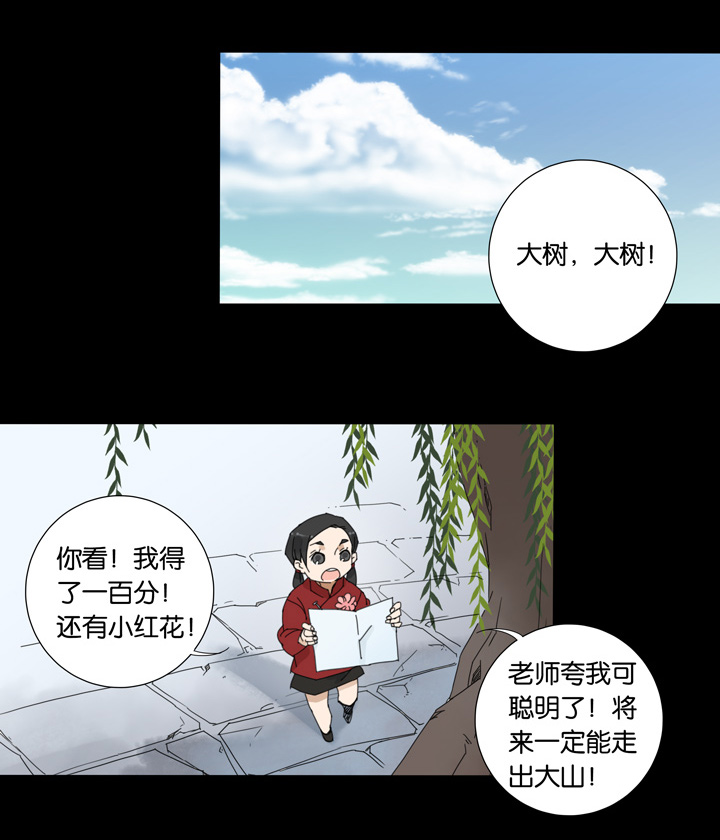 夏家灵异录韩漫全集-50 山神④无删减无遮挡章节图片 