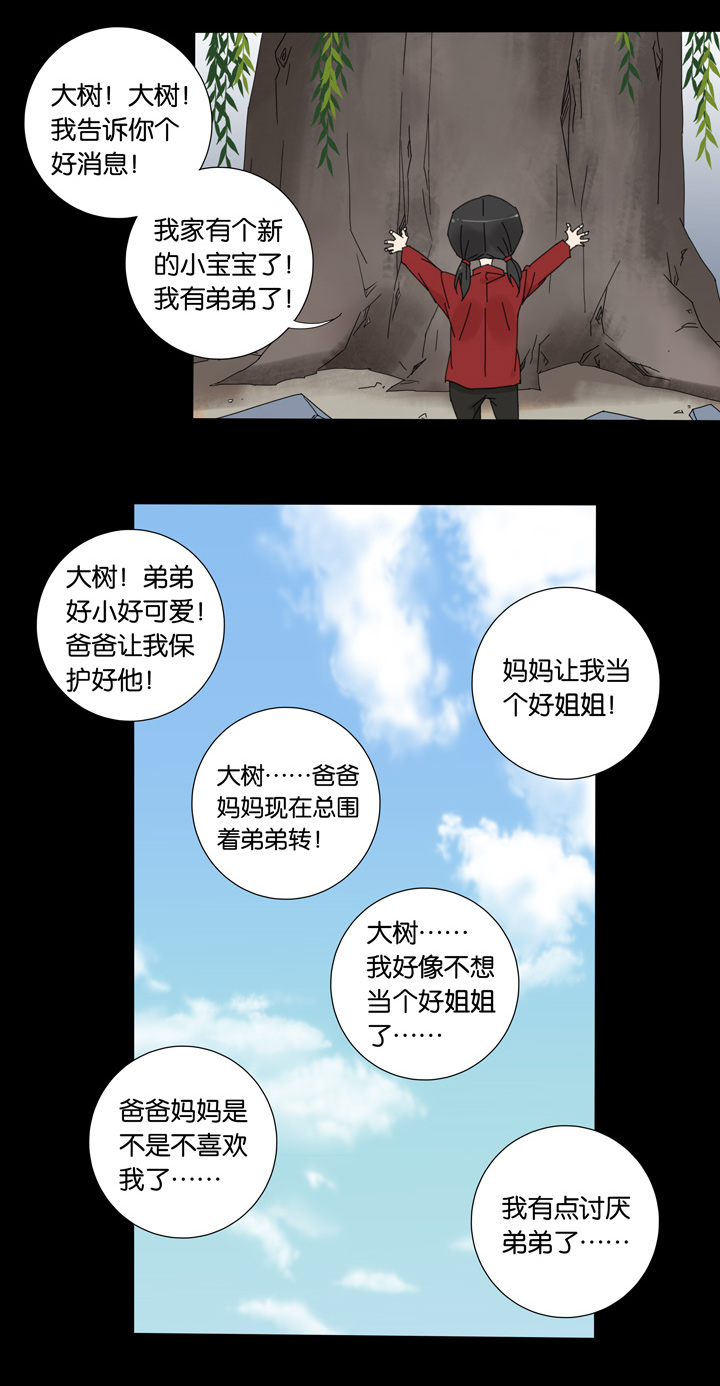 夏家灵异录韩漫全集-50 山神④无删减无遮挡章节图片 