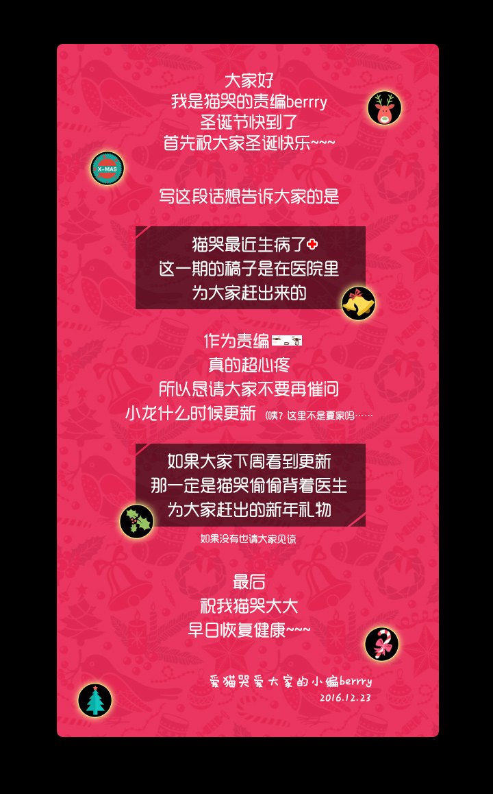 夏家灵异录韩漫全集-50 山神④无删减无遮挡章节图片 