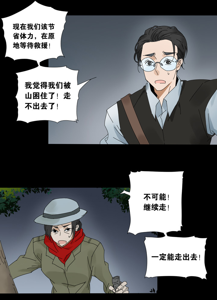 夏家灵异录韩漫全集-50 山神④无删减无遮挡章节图片 