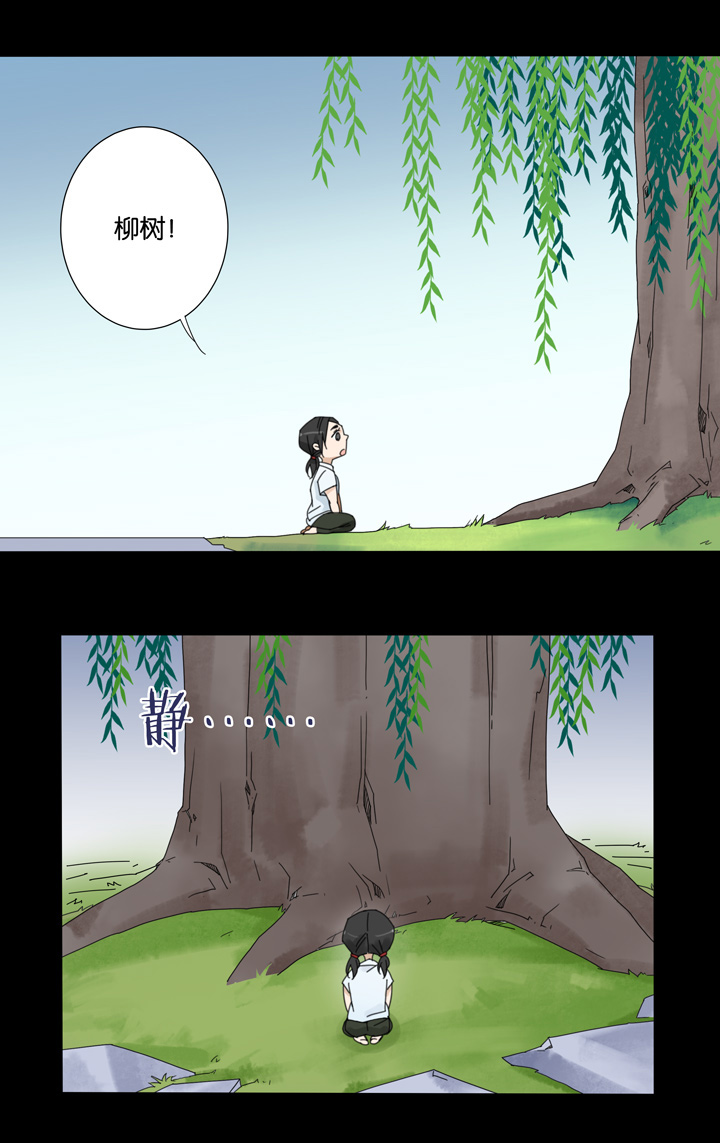 夏家灵异录韩漫全集-51 山神⑤无删减无遮挡章节图片 