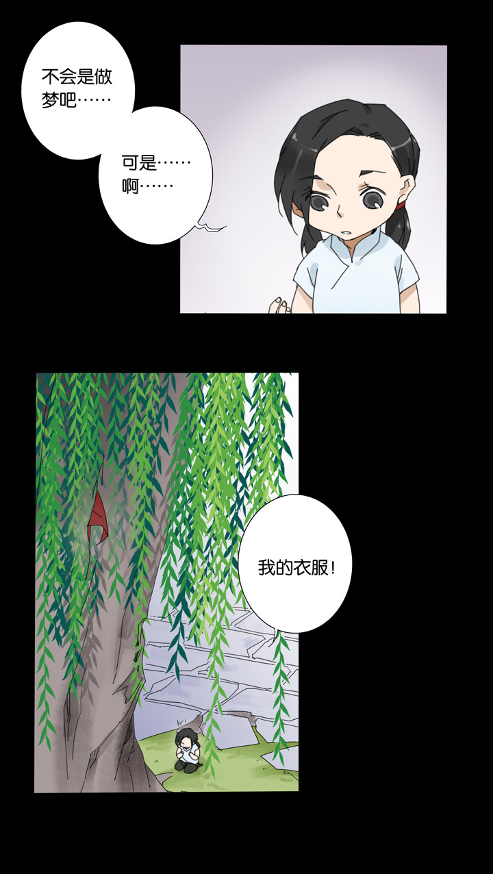 夏家灵异录韩漫全集-51 山神⑤无删减无遮挡章节图片 