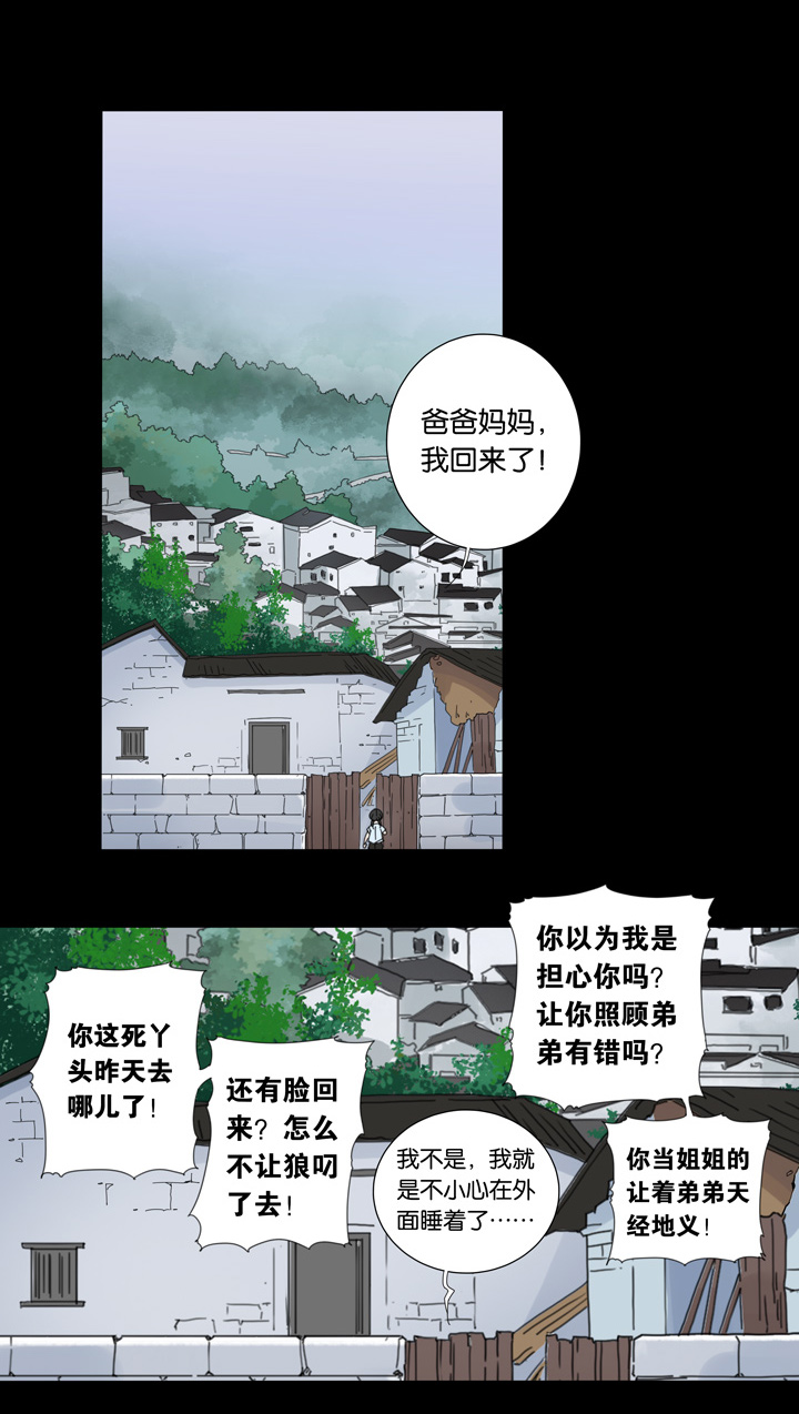 夏家灵异录韩漫全集-51 山神⑤无删减无遮挡章节图片 