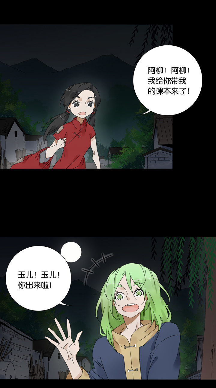 夏家灵异录韩漫全集-51 山神⑤无删减无遮挡章节图片 