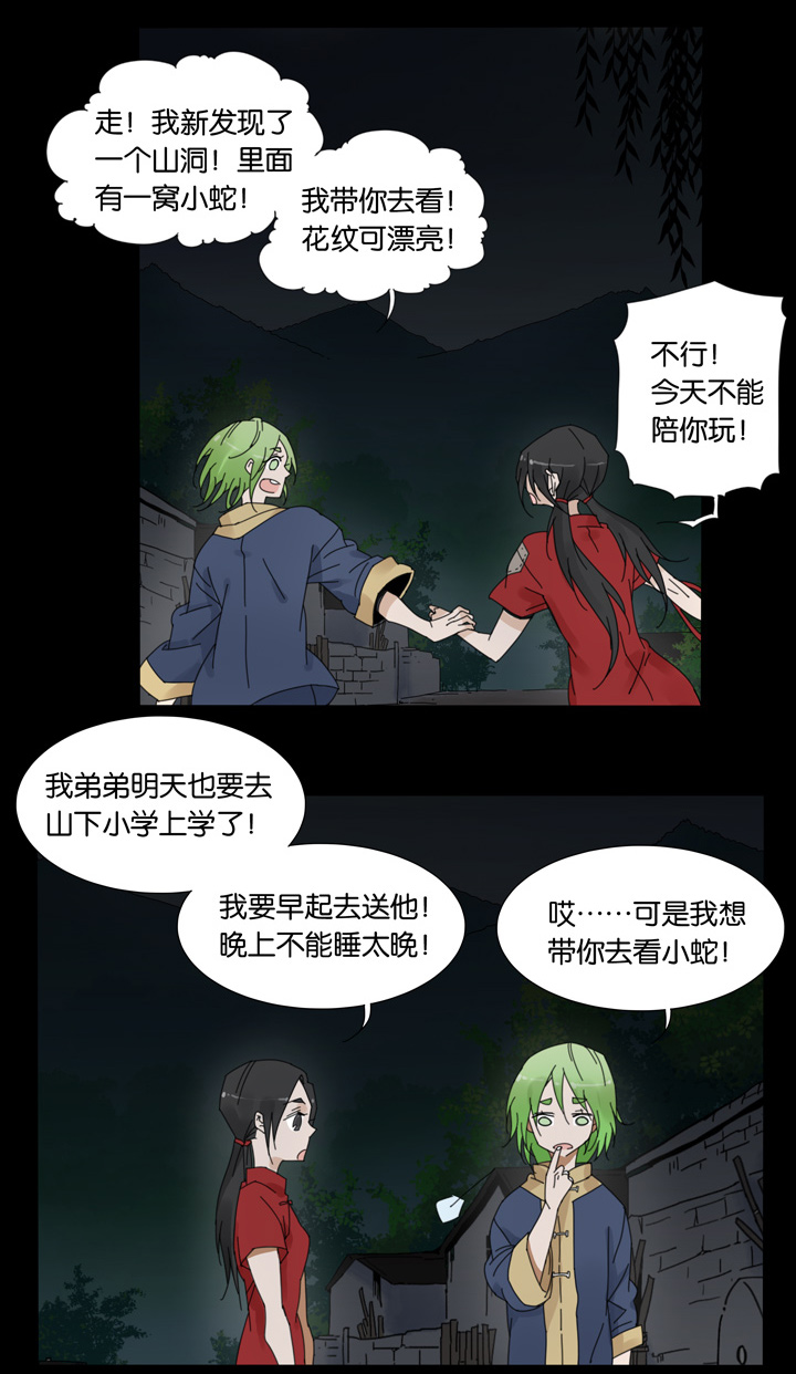 夏家灵异录韩漫全集-51 山神⑤无删减无遮挡章节图片 