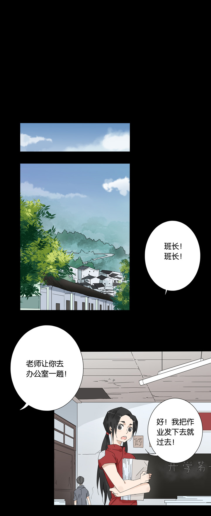 夏家灵异录韩漫全集-51 山神⑤无删减无遮挡章节图片 