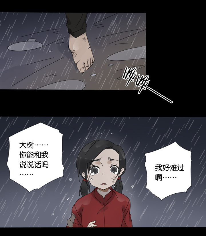 夏家灵异录韩漫全集-51 山神⑤无删减无遮挡章节图片 