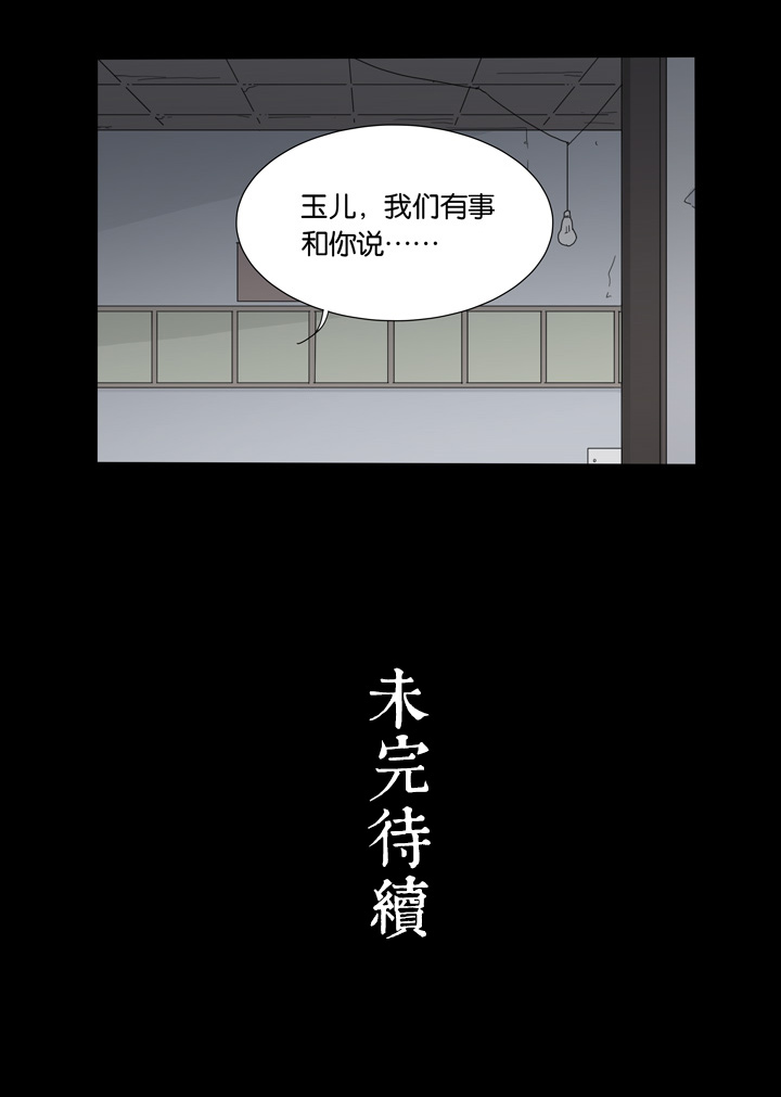 夏家灵异录韩漫全集-51 山神⑤无删减无遮挡章节图片 