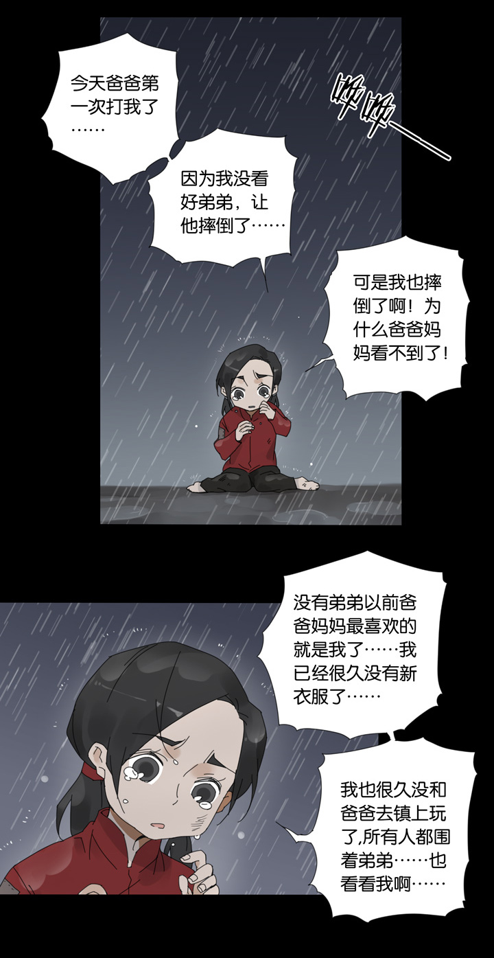 夏家灵异录韩漫全集-51 山神⑤无删减无遮挡章节图片 