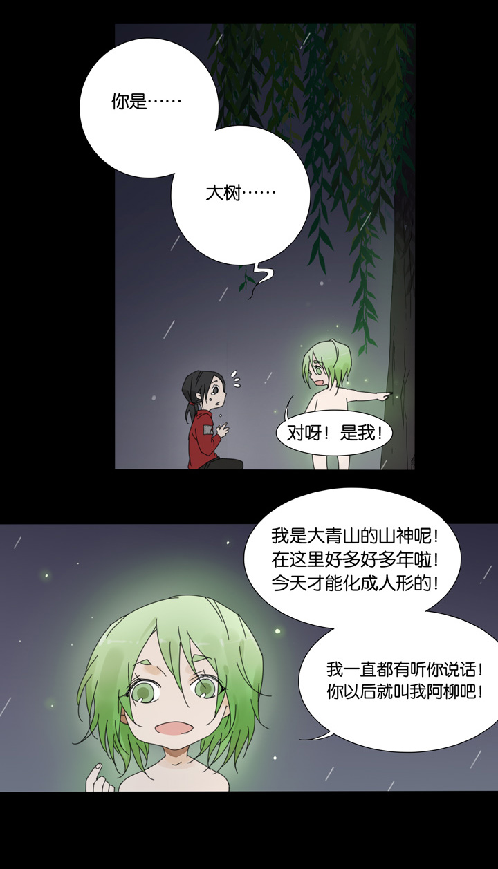 夏家灵异录韩漫全集-51 山神⑤无删减无遮挡章节图片 