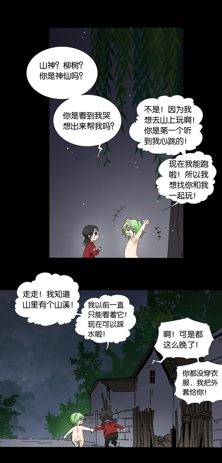 夏家灵异录韩漫全集-51 山神⑤无删减无遮挡章节图片 