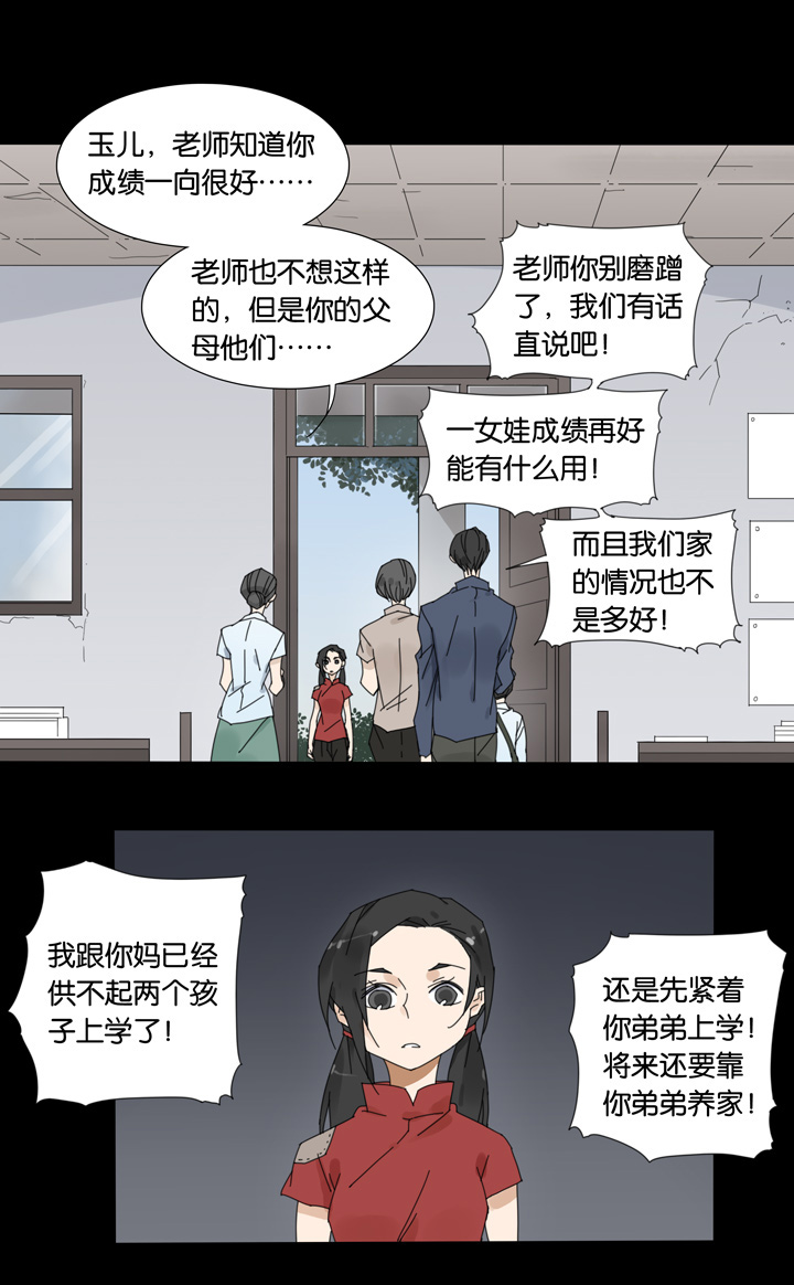 夏家灵异录韩漫全集-52 山神⑤无删减无遮挡章节图片 
