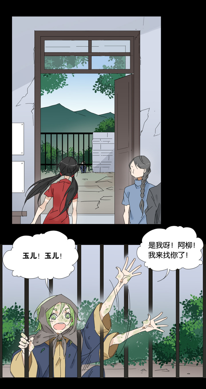 夏家灵异录韩漫全集-52 山神⑤无删减无遮挡章节图片 