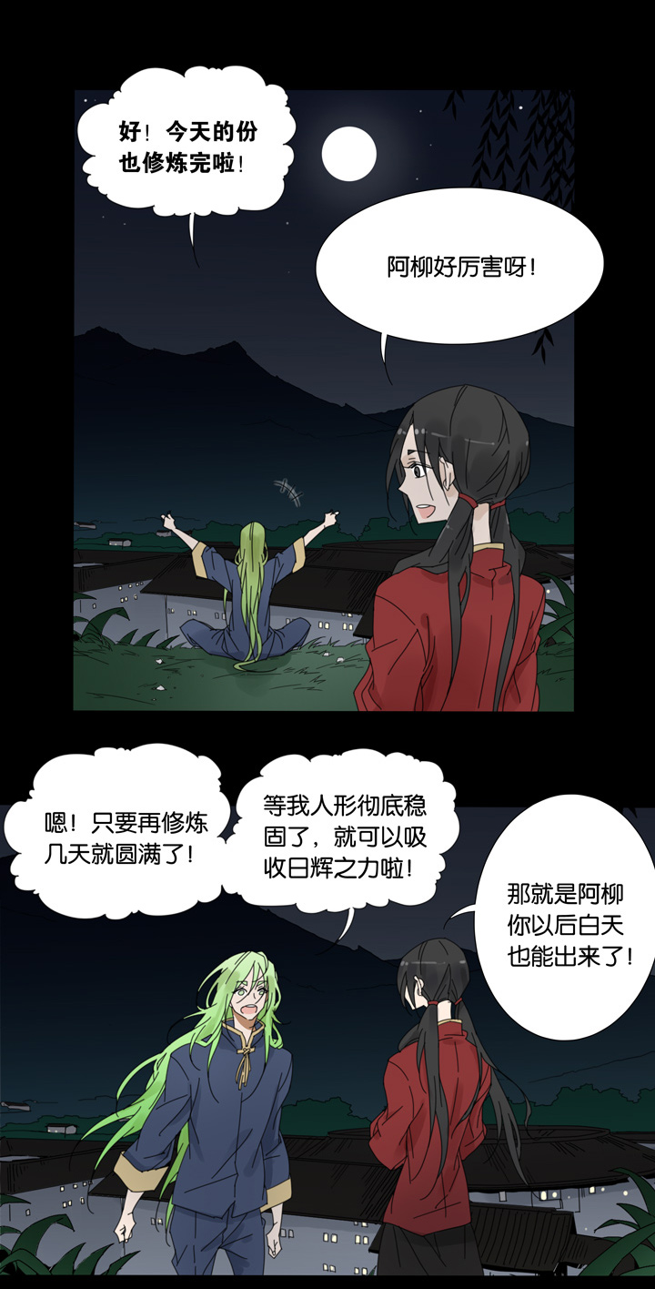 夏家灵异录韩漫全集-52 山神⑤无删减无遮挡章节图片 