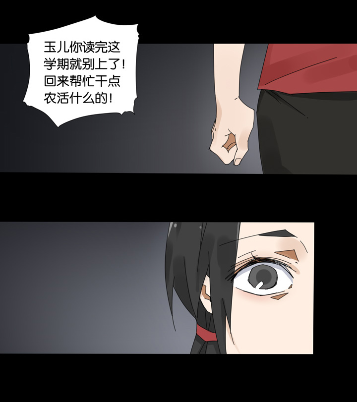 夏家灵异录韩漫全集-52 山神⑤无删减无遮挡章节图片 