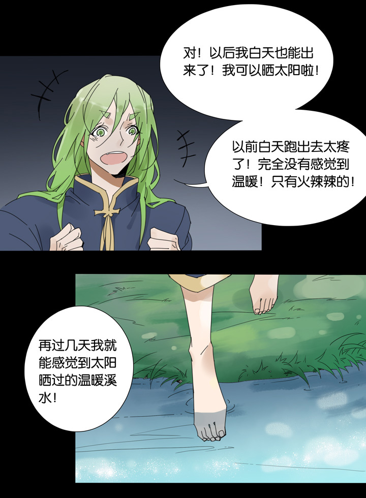夏家灵异录韩漫全集-52 山神⑤无删减无遮挡章节图片 