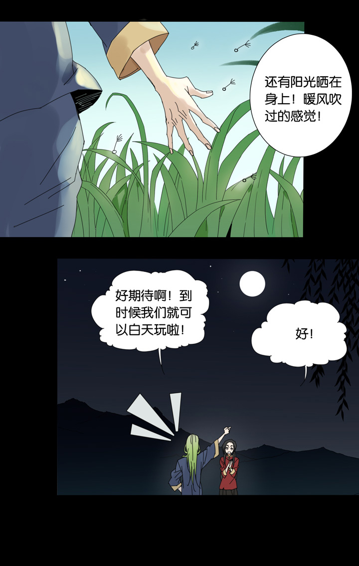 夏家灵异录韩漫全集-52 山神⑤无删减无遮挡章节图片 