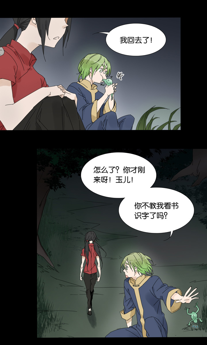 夏家灵异录韩漫全集-52 山神⑤无删减无遮挡章节图片 