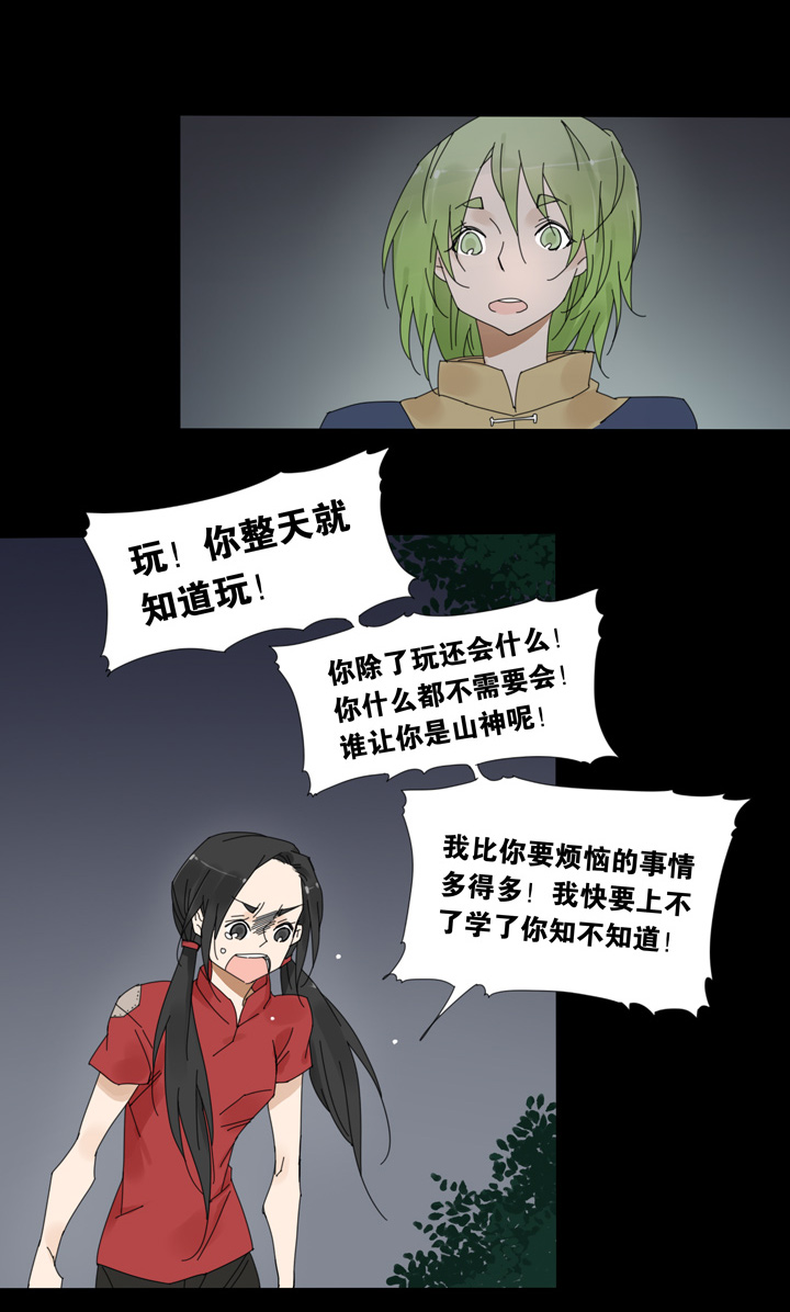 夏家灵异录韩漫全集-52 山神⑤无删减无遮挡章节图片 
