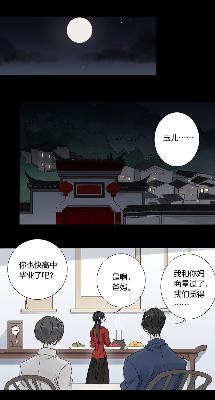 夏家灵异录韩漫全集-53 山神⑦无删减无遮挡章节图片 