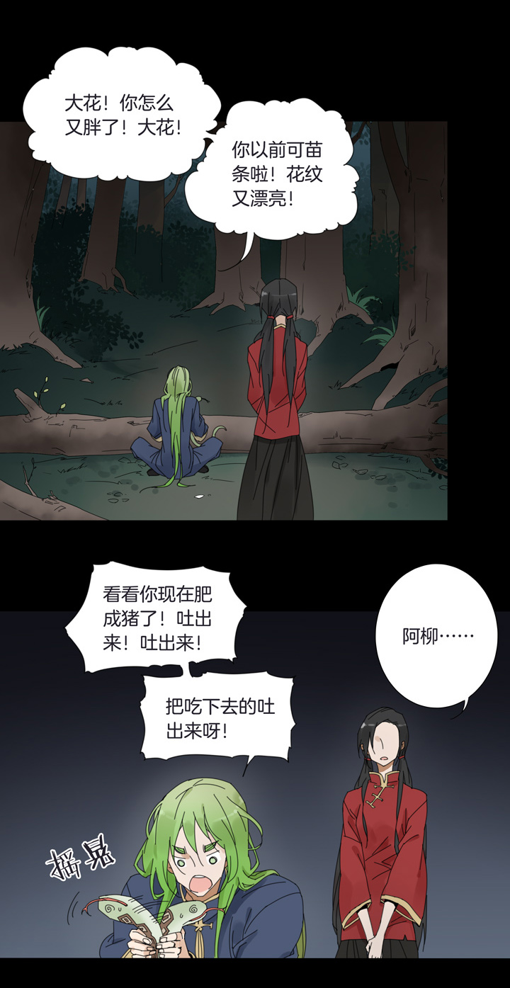 夏家灵异录韩漫全集-53 山神⑦无删减无遮挡章节图片 