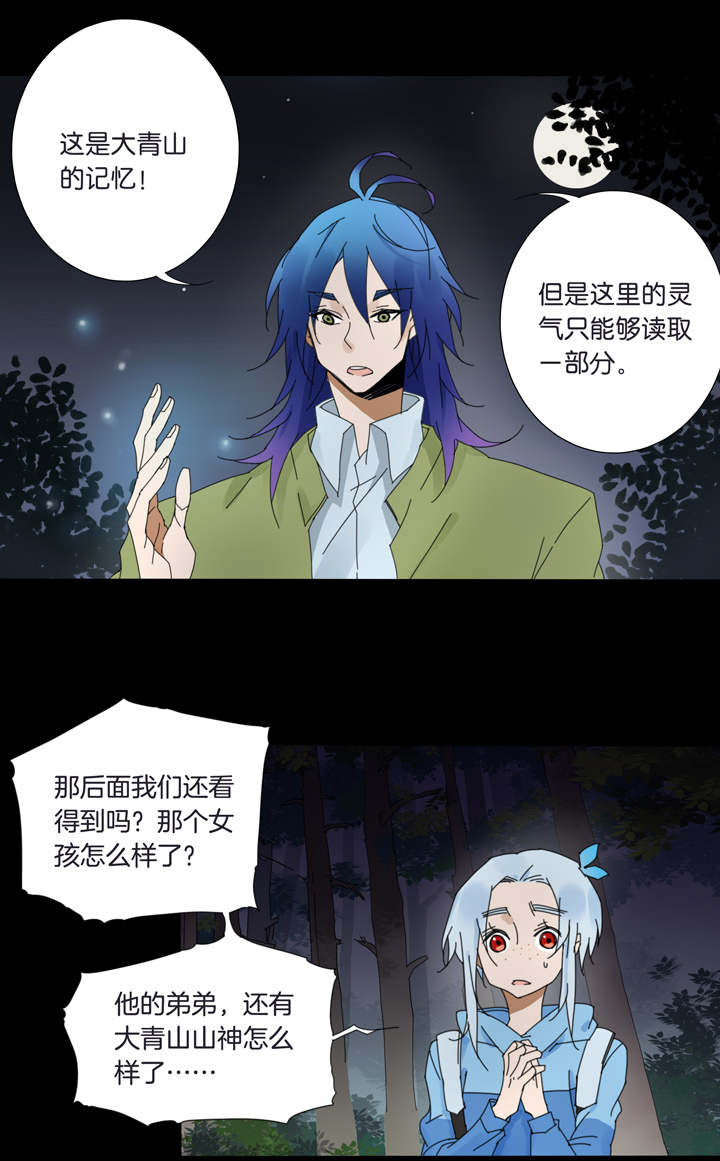 夏家灵异录韩漫全集-53 山神⑦无删减无遮挡章节图片 