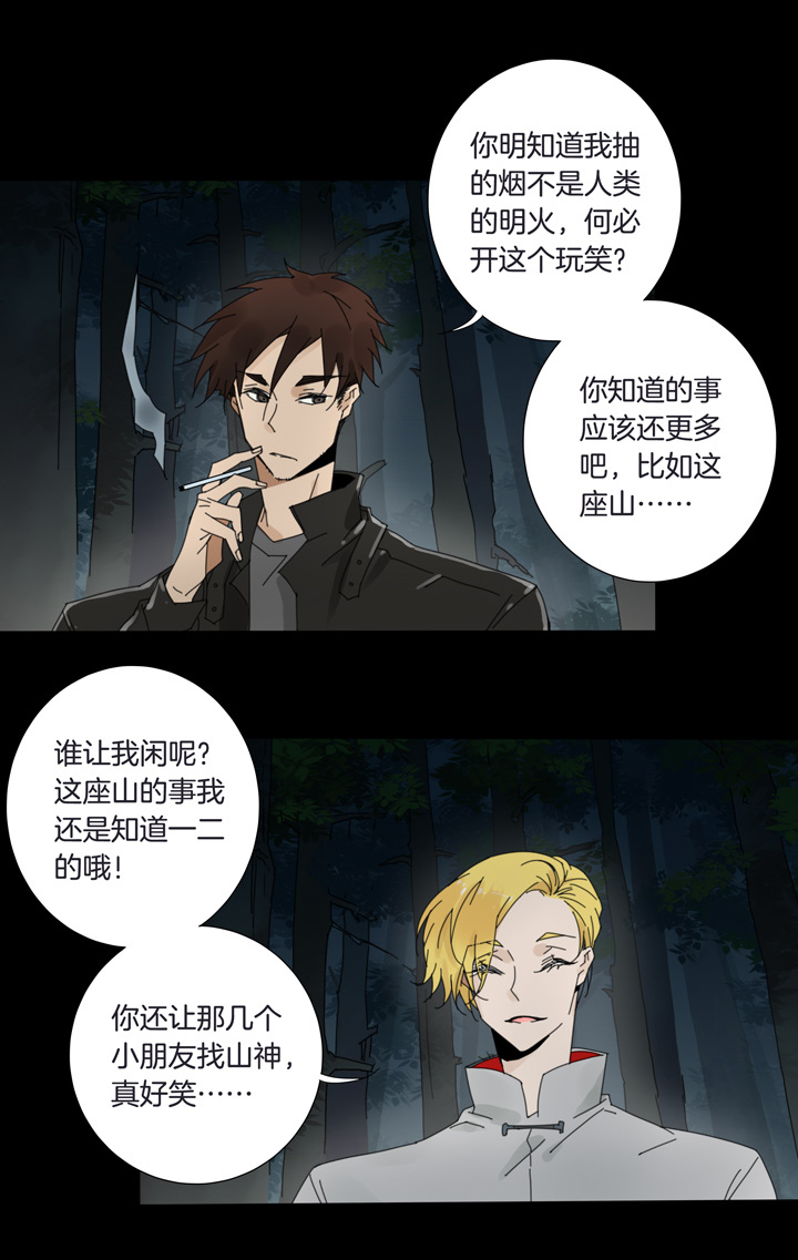夏家灵异录韩漫全集-53 山神⑦无删减无遮挡章节图片 