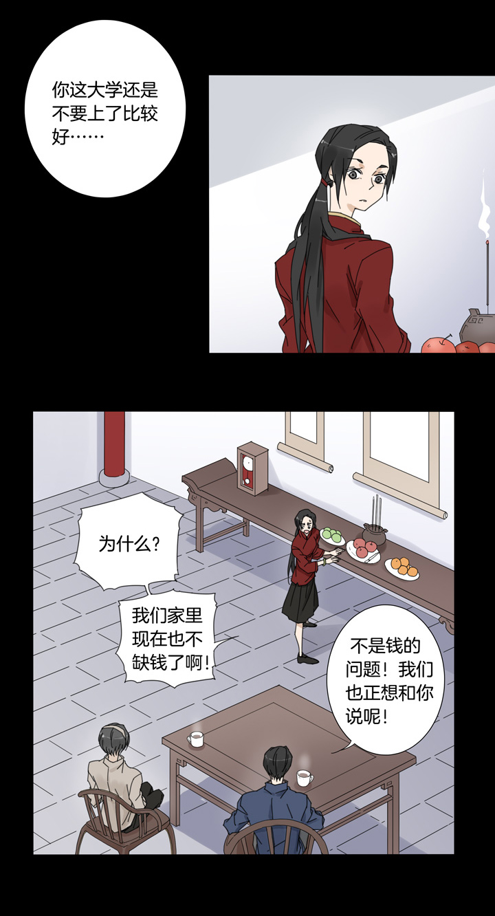 夏家灵异录韩漫全集-53 山神⑦无删减无遮挡章节图片 