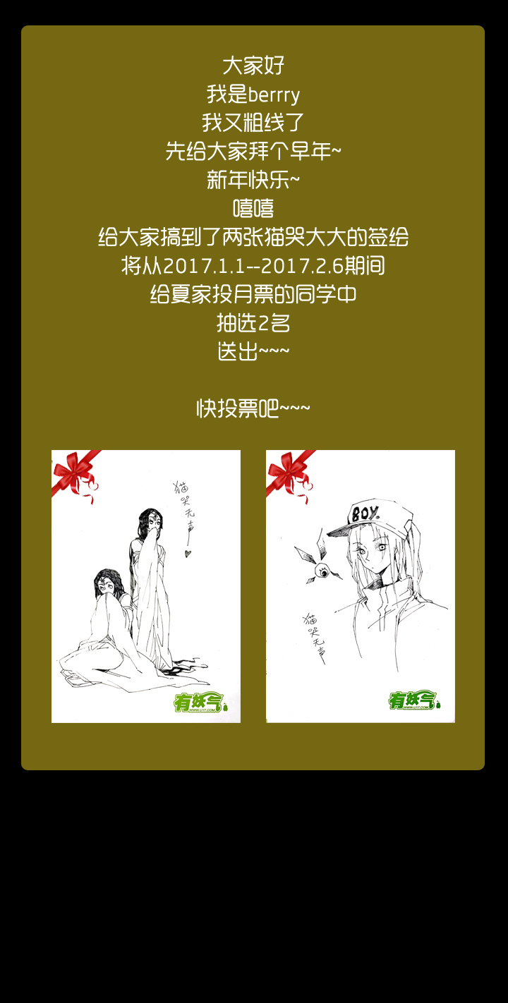 夏家灵异录韩漫全集-53 山神⑦无删减无遮挡章节图片 