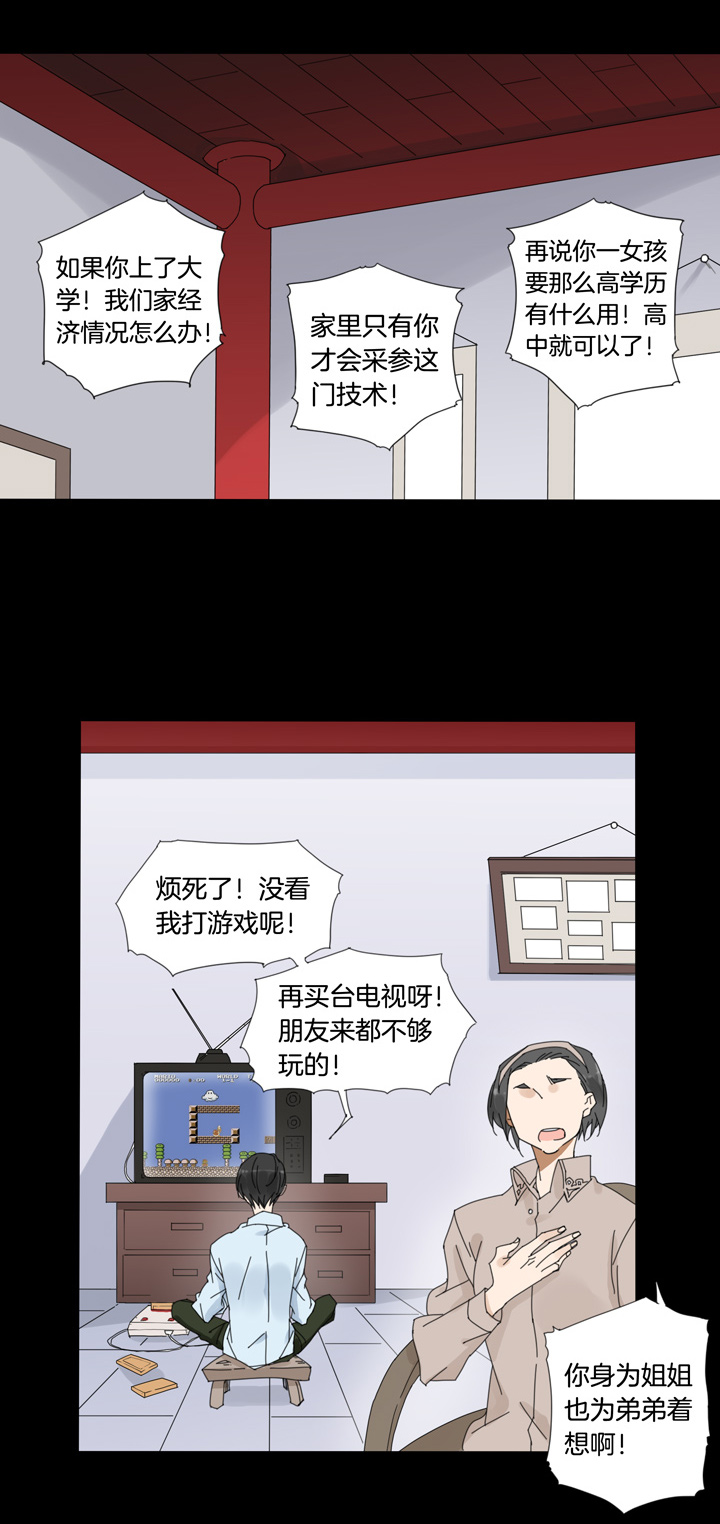 夏家灵异录韩漫全集-53 山神⑦无删减无遮挡章节图片 