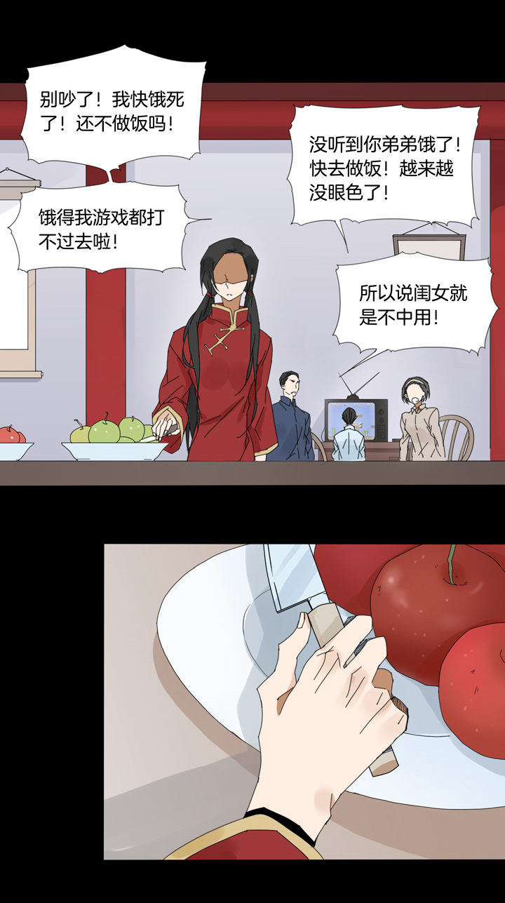夏家灵异录韩漫全集-53 山神⑦无删减无遮挡章节图片 