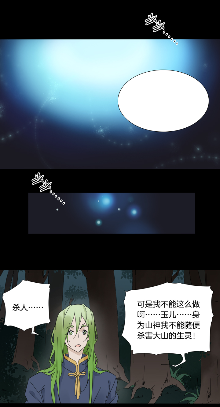 夏家灵异录韩漫全集-54 山神⑧无删减无遮挡章节图片 