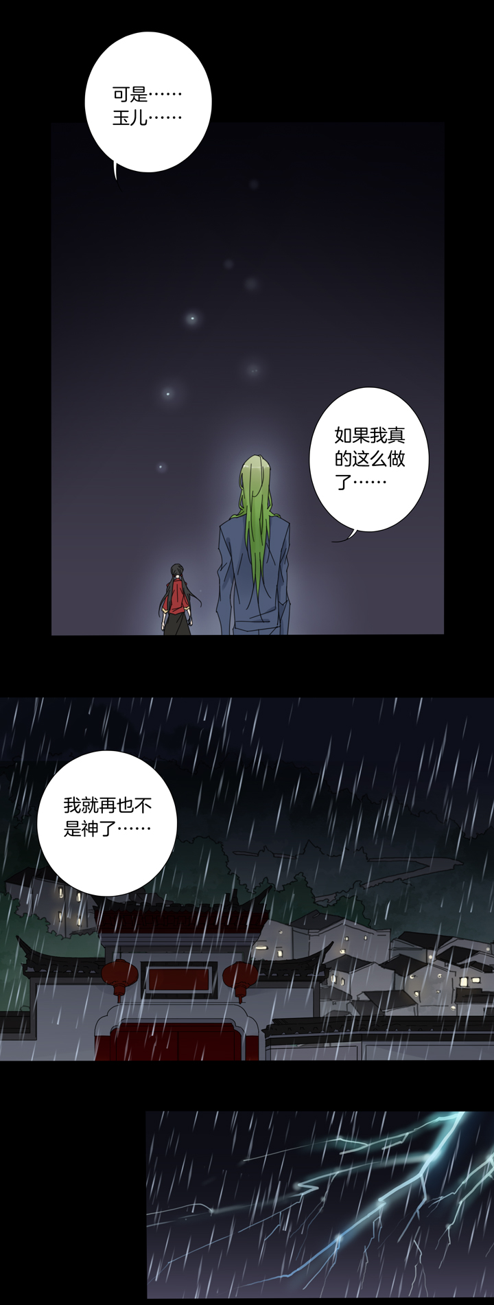 夏家灵异录韩漫全集-54 山神⑧无删减无遮挡章节图片 