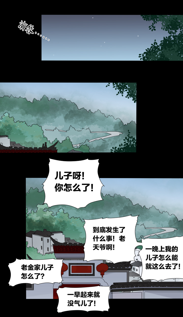 夏家灵异录韩漫全集-54 山神⑧无删减无遮挡章节图片 